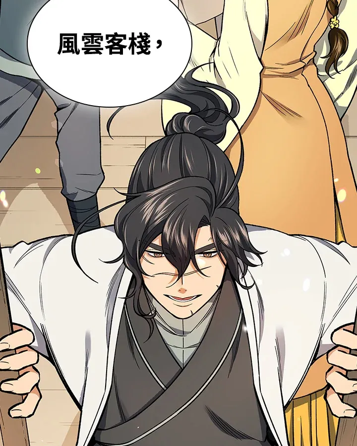 第51话 第28页
