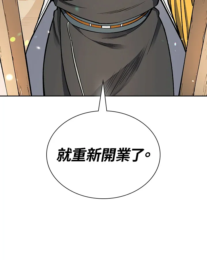 第51话 第29页