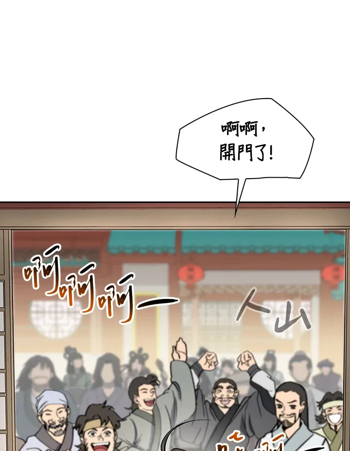 第51话 第30页