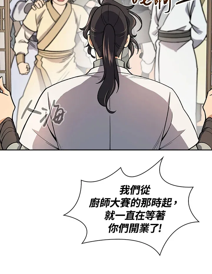 第51话 第31页