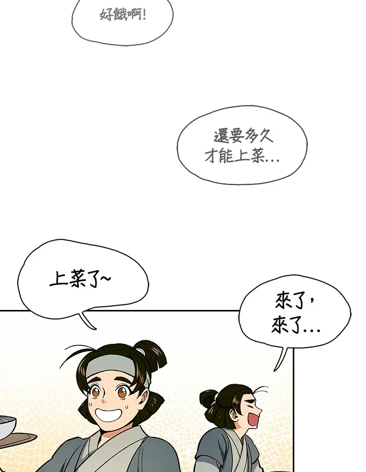第51话 第33页