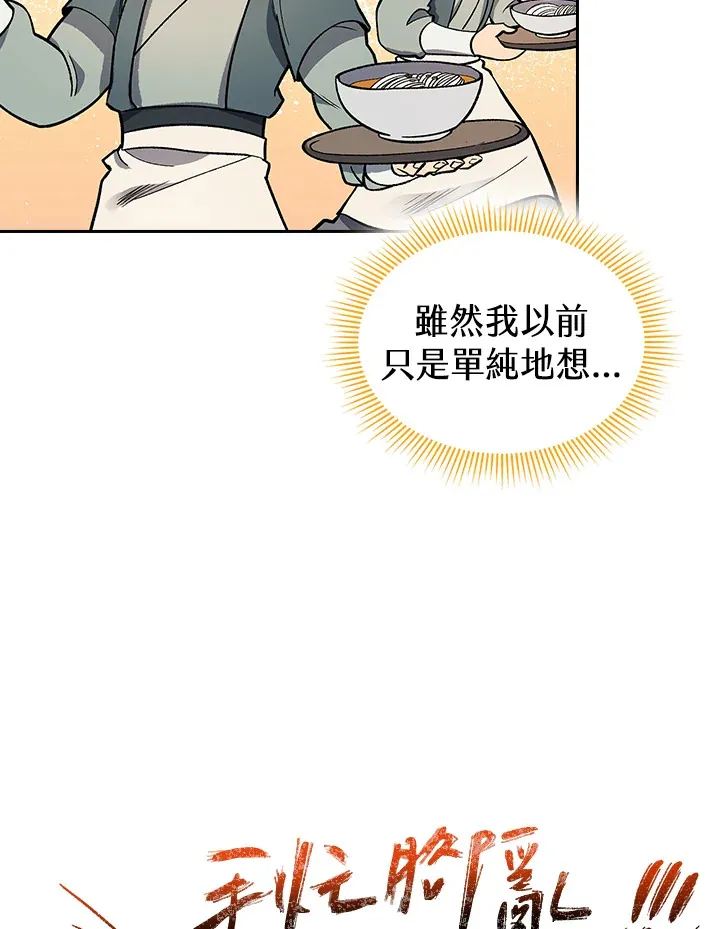 第51话 第34页