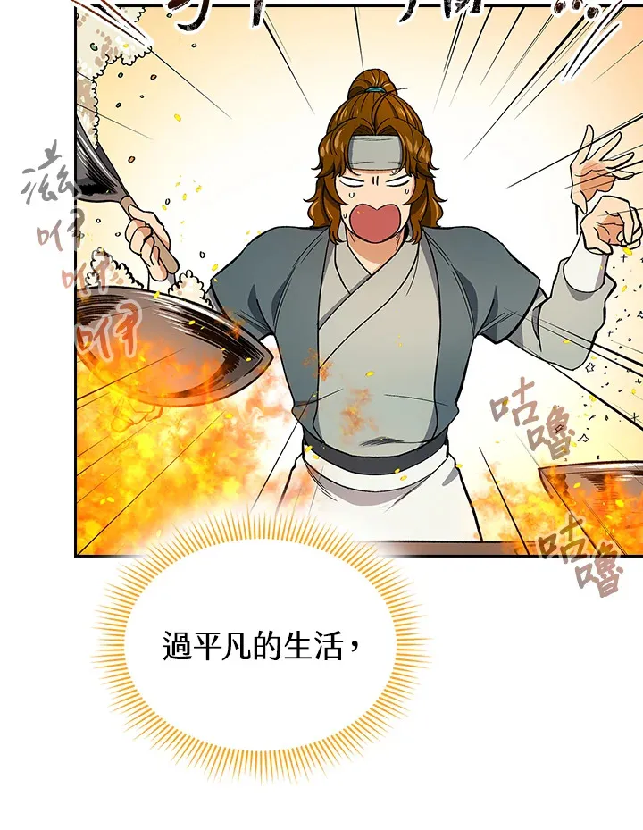 第51话 第35页