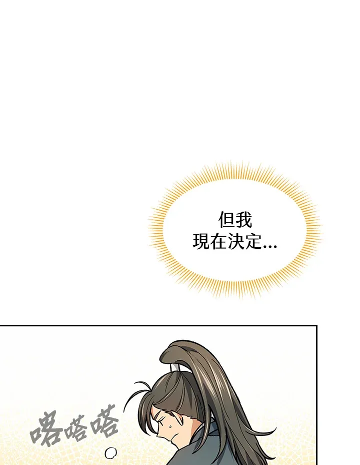 第51话 第36页