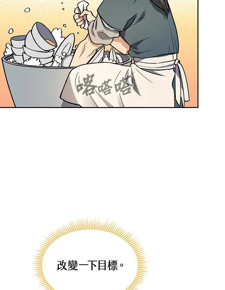 第51话 第37页