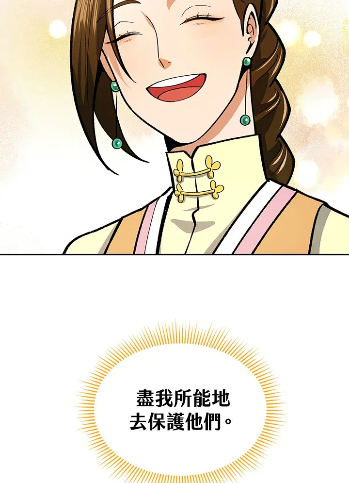 第51话 第42页