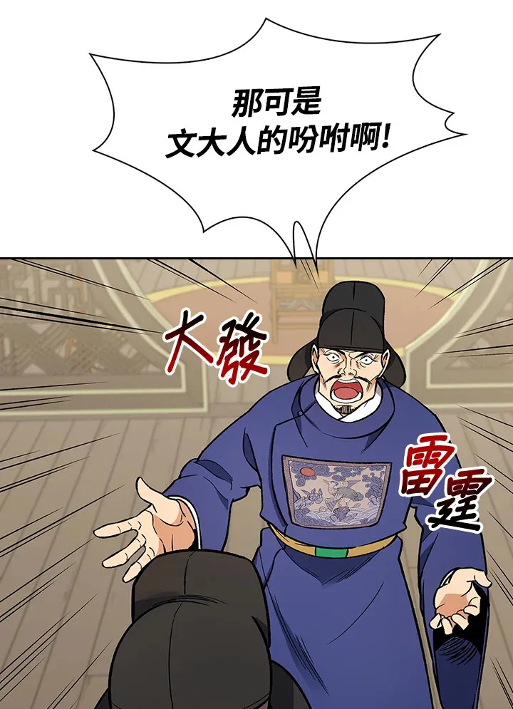 第51话 第47页