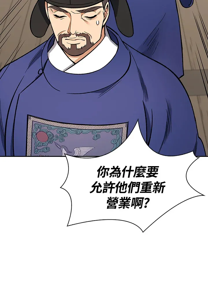 第51话 第48页