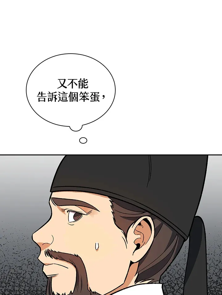 第51话 第49页
