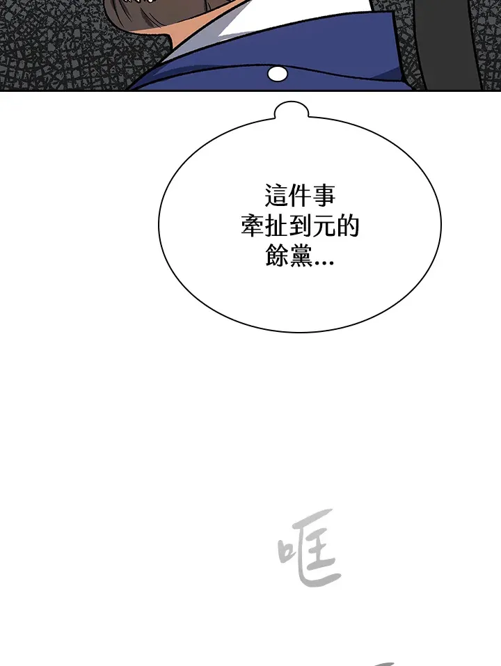 第51话 第50页