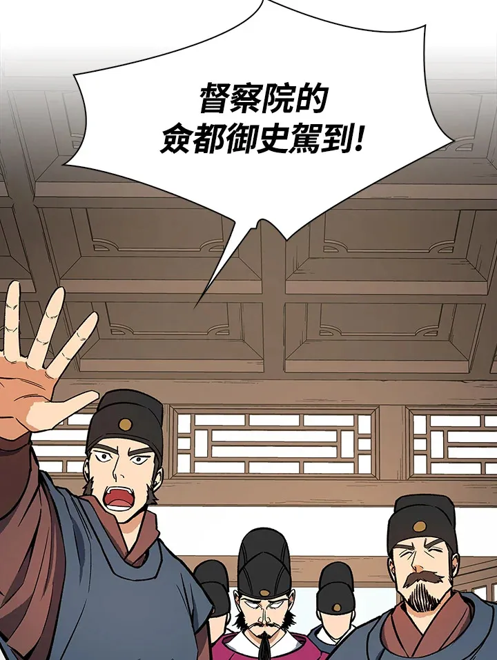 第51话 第53页