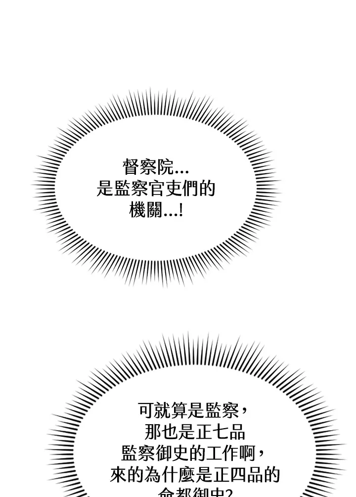 第51话 第57页