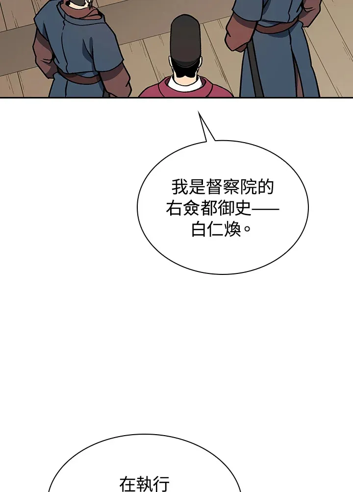 第51话 第59页