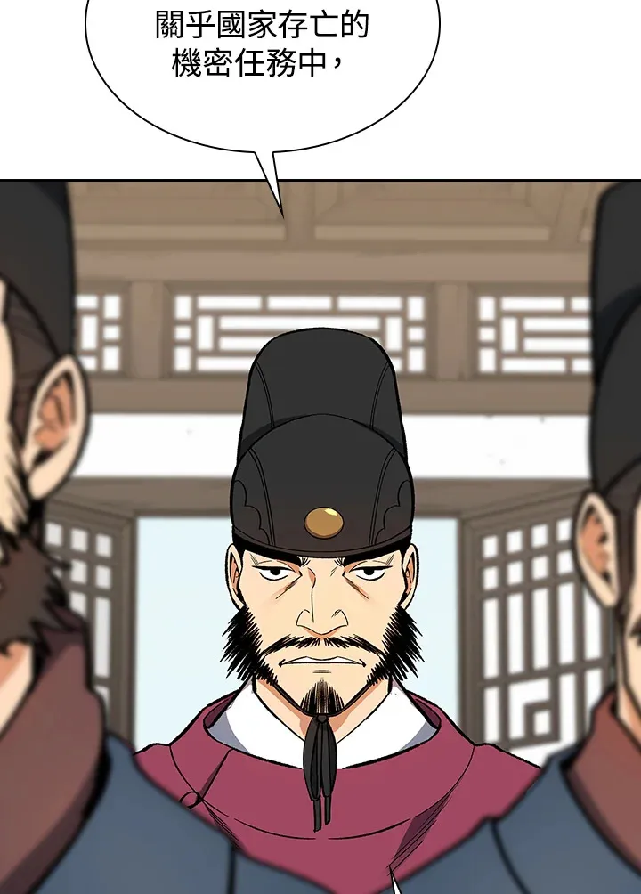 第51话 第60页