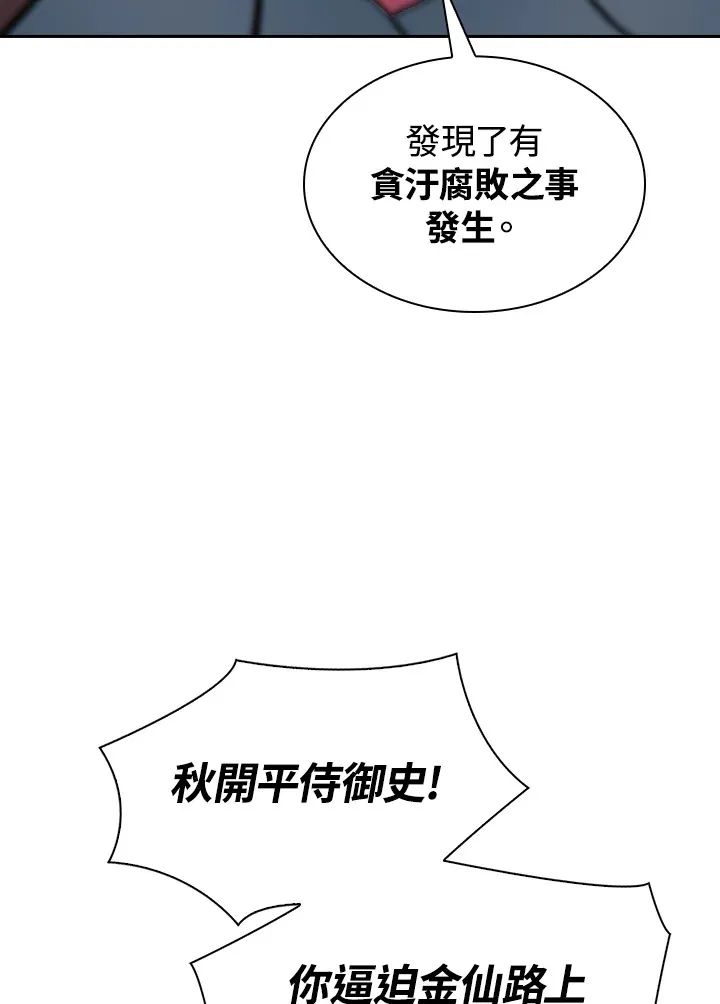 第51话 第61页