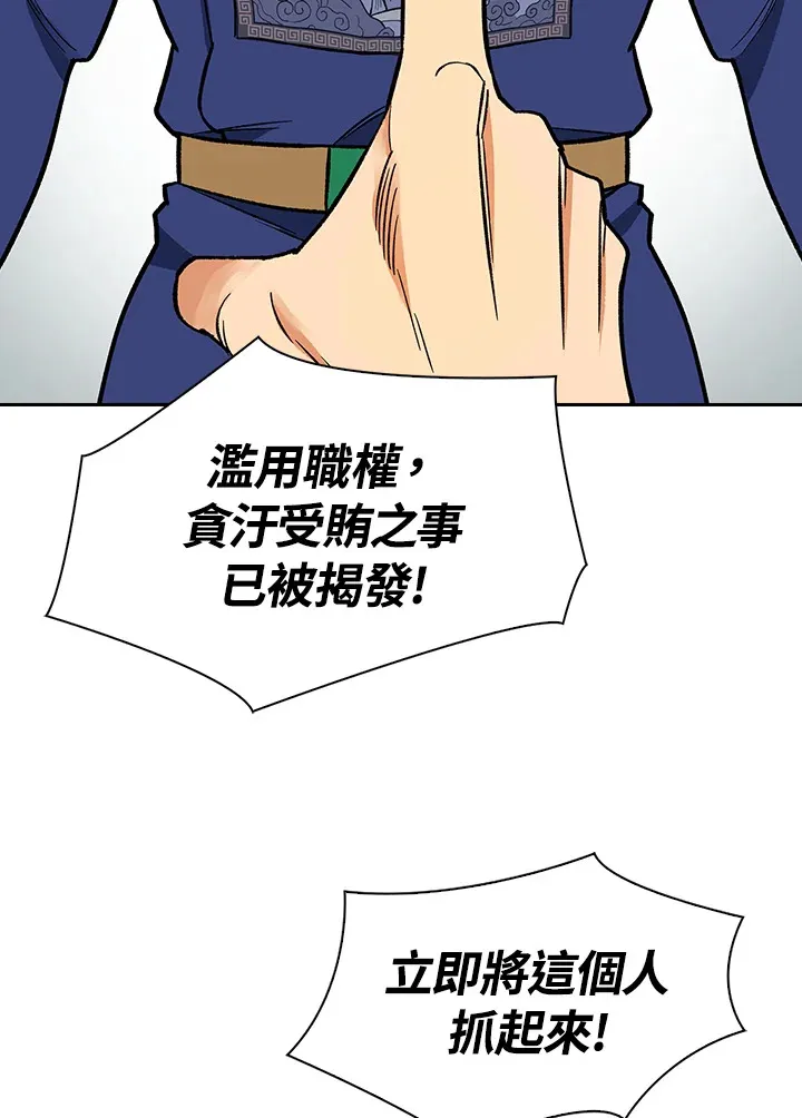 第51话 第63页