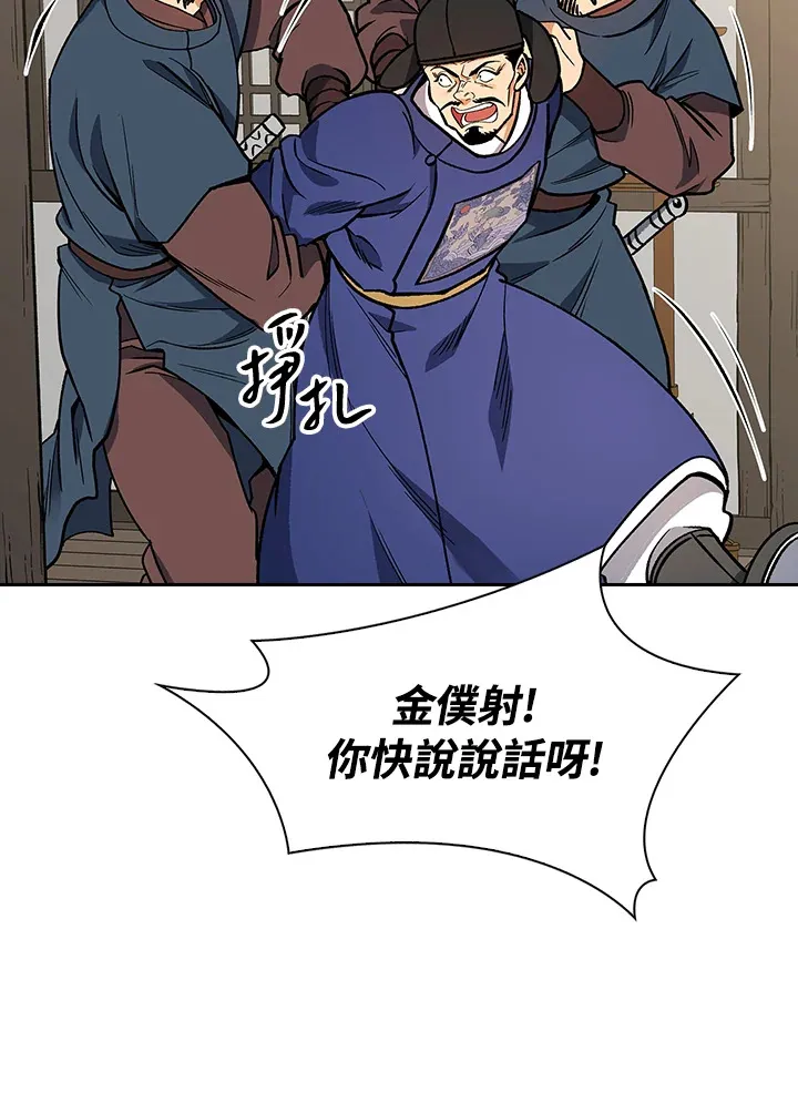 第51话 第65页