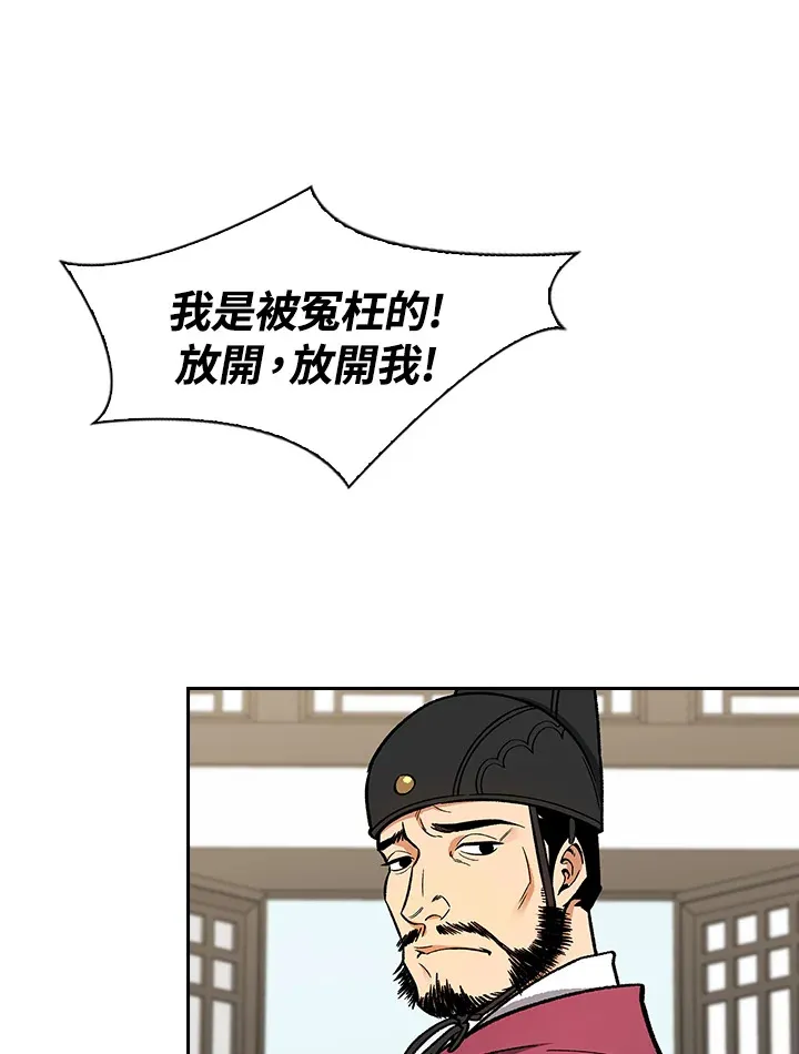 第51话 第66页