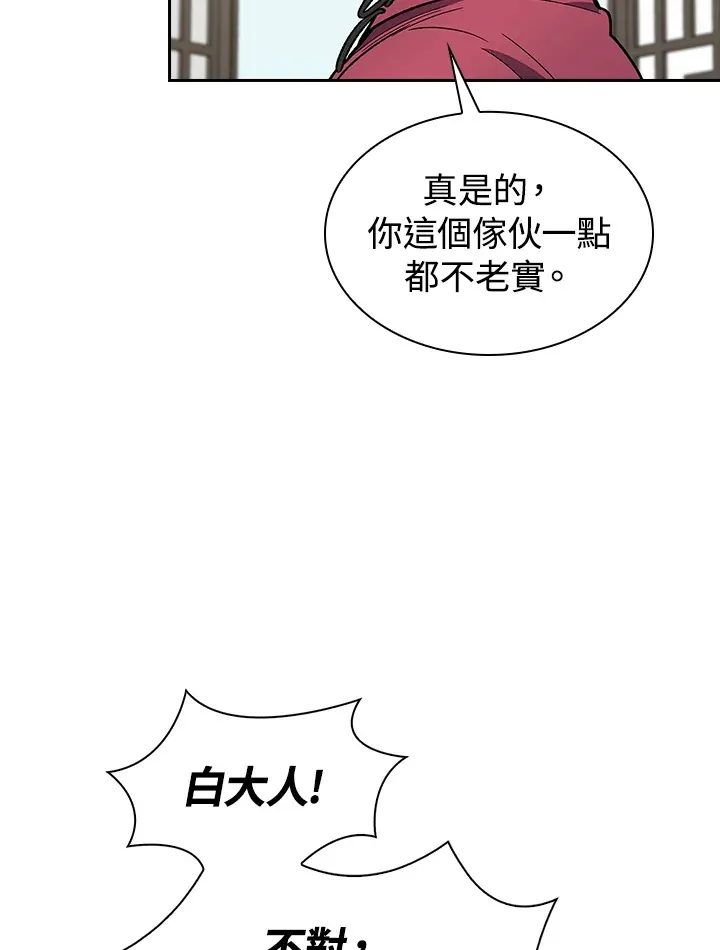 第51话 第67页