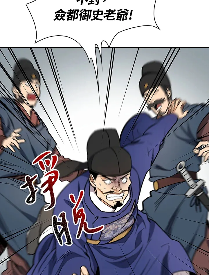 第51话 第68页