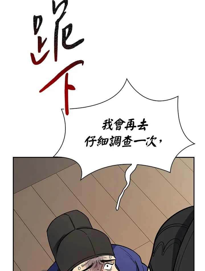 第51话 第70页