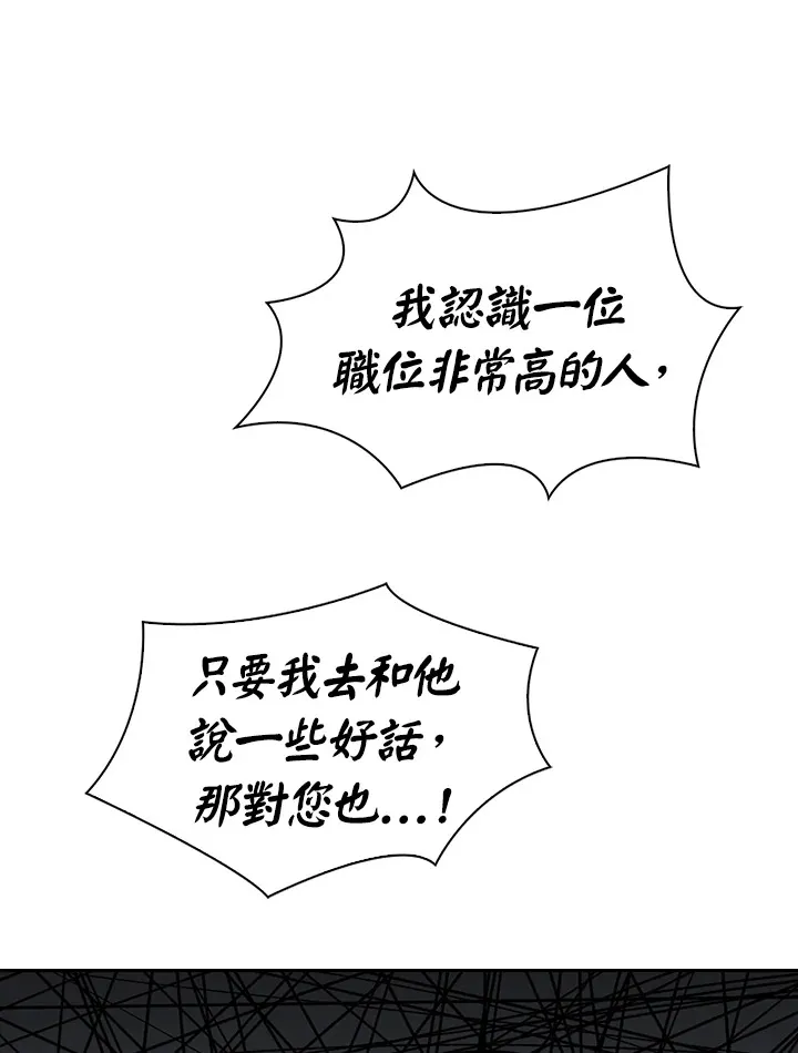 第51话 第72页