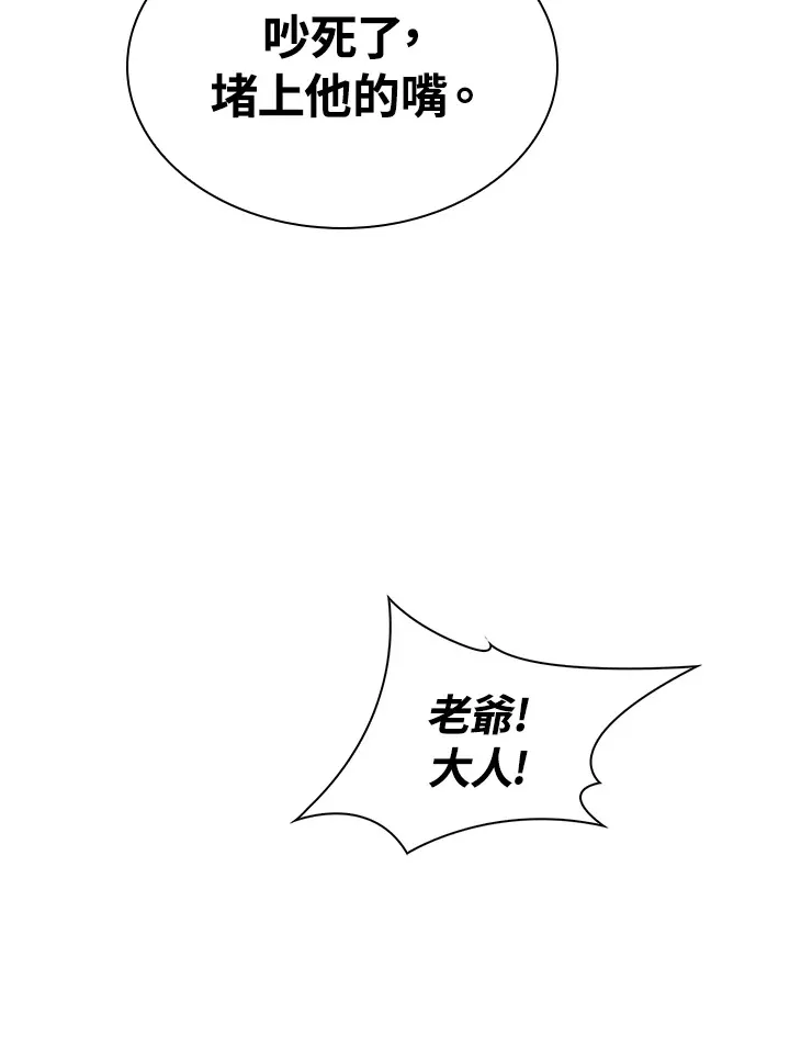第51话 第74页