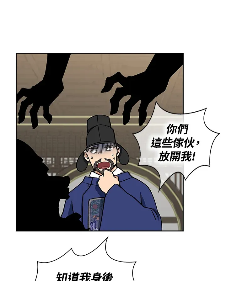 第51话 第75页