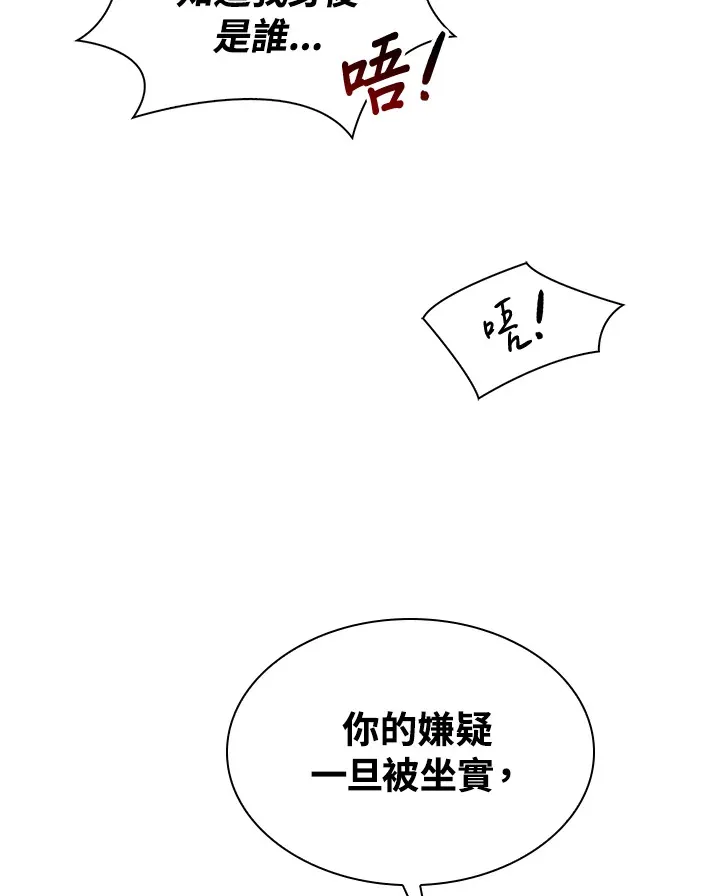 第51话 第76页