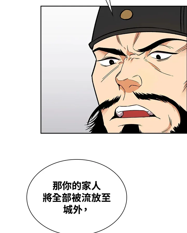 第51话 第77页