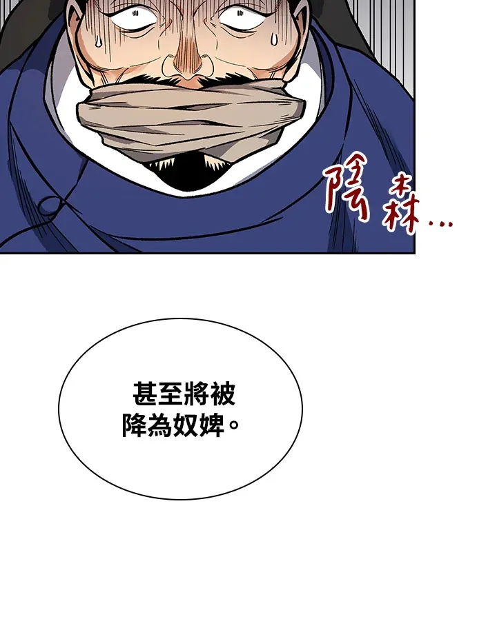 第51话 第79页
