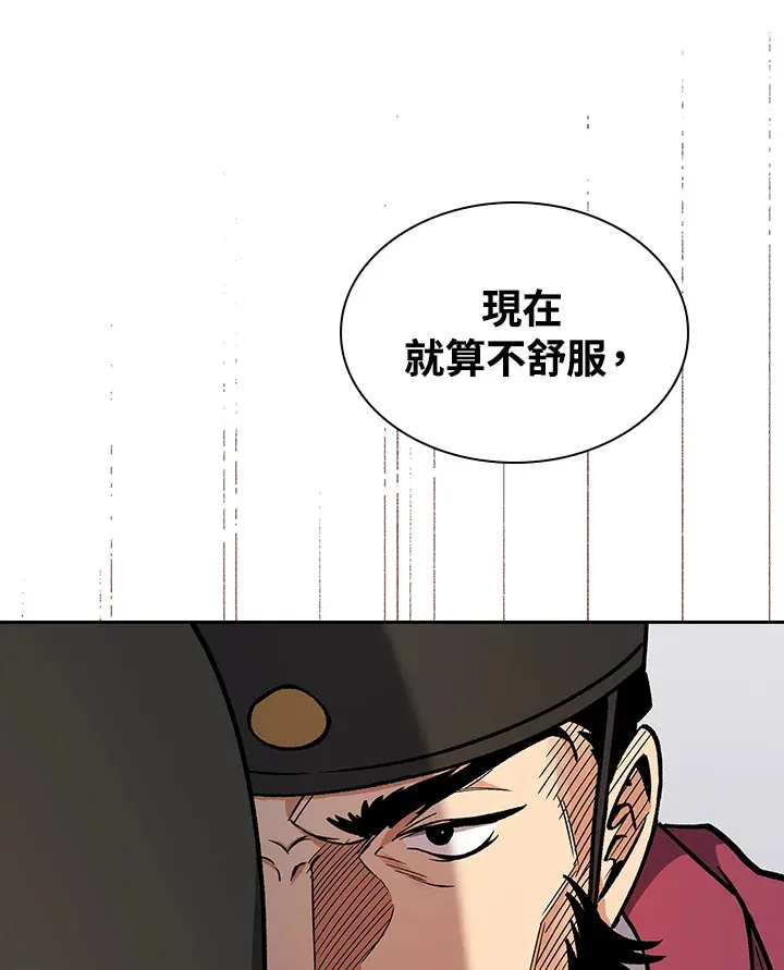 第51话 第80页