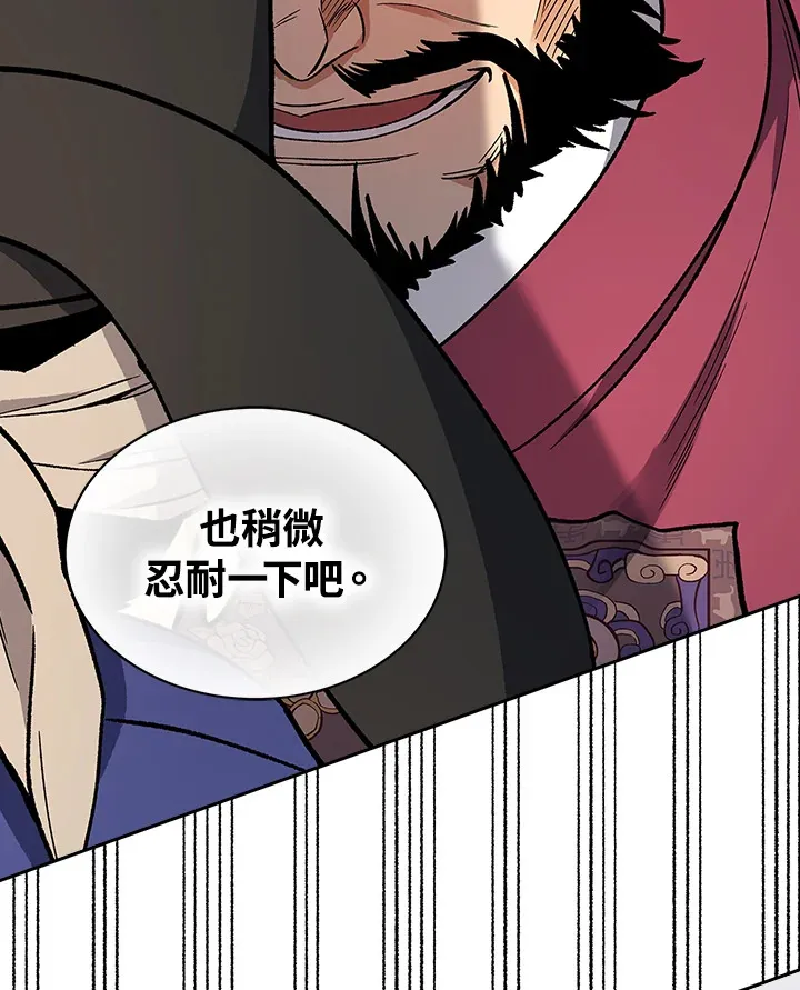 第51话 第81页