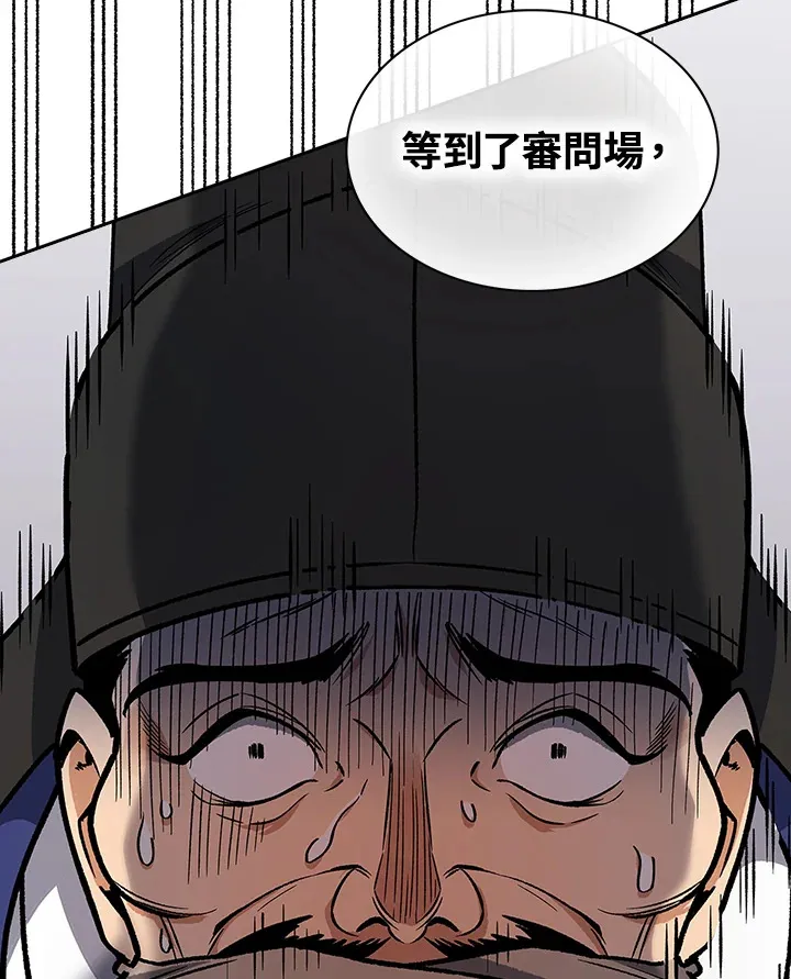 第51话 第82页