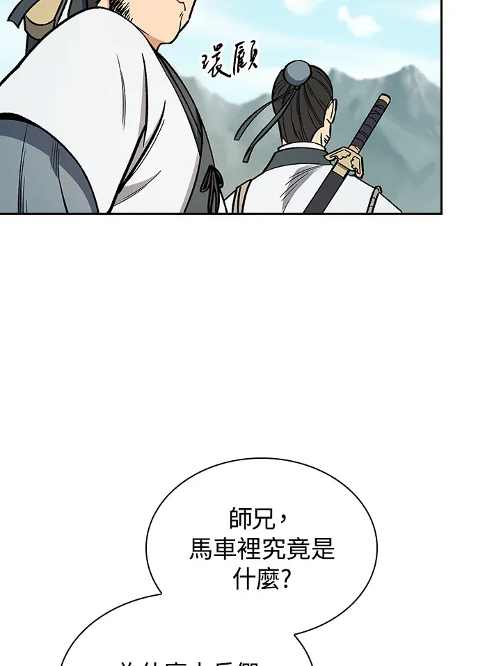 第51话 第94页