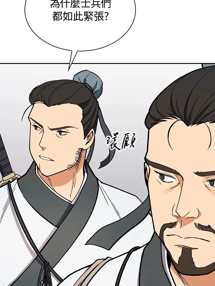 第51话 第95页