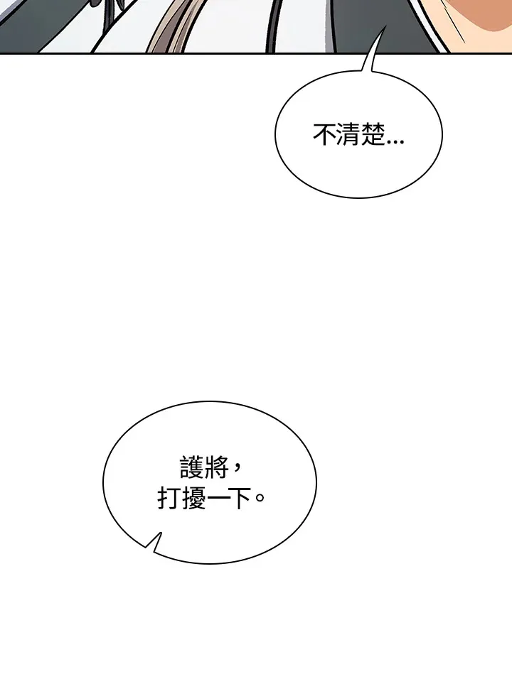 第51话 第96页