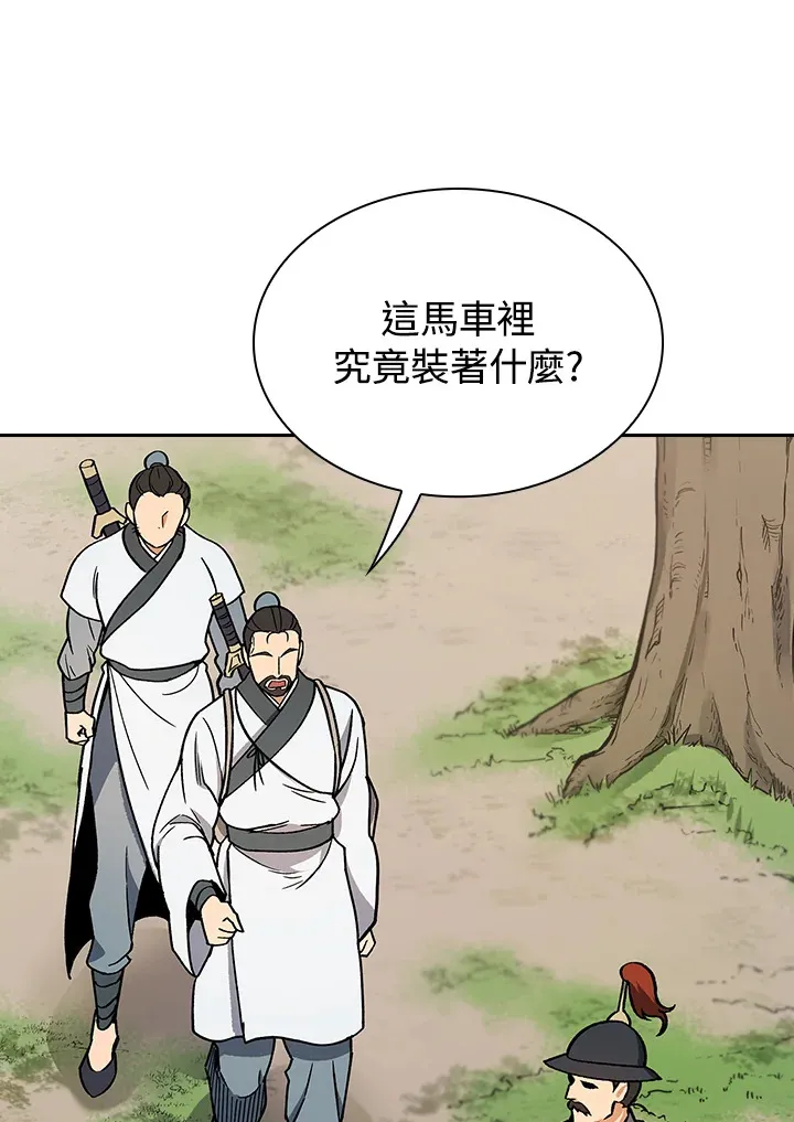 第51话 第97页