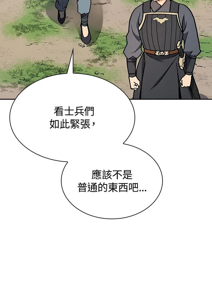 第51话 第98页