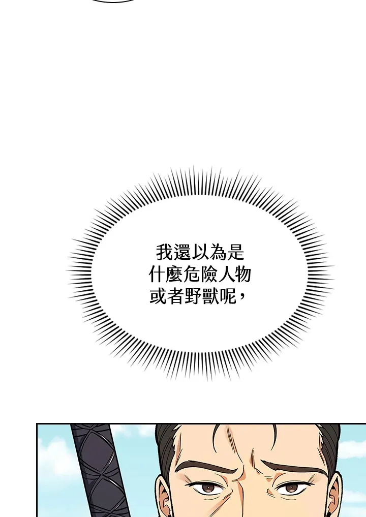 第51话 第100页