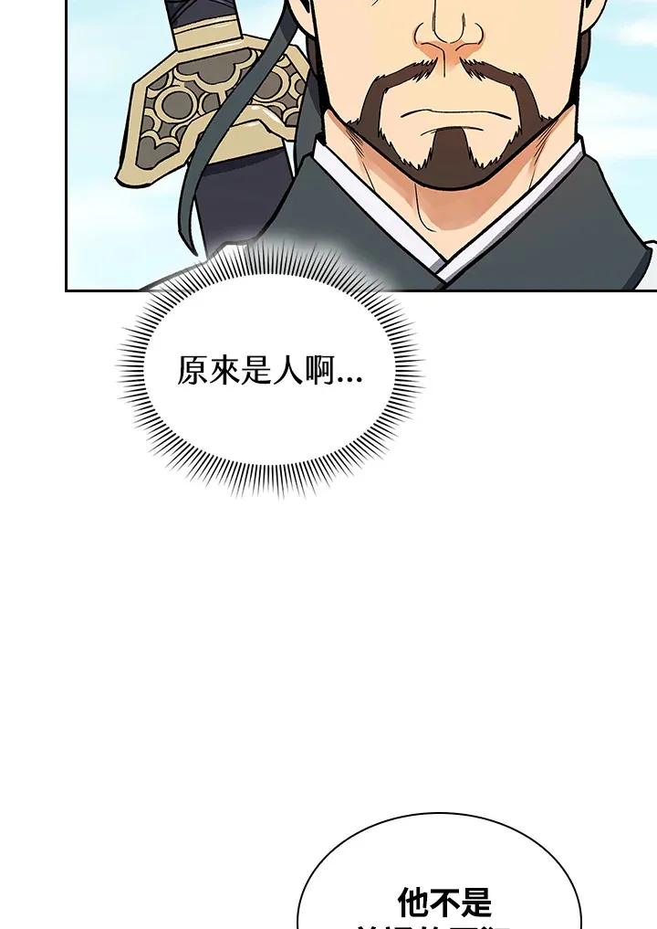 第51话 第101页