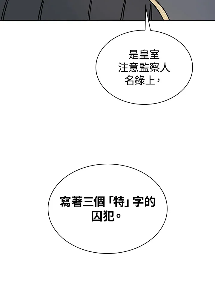 第51话 第103页