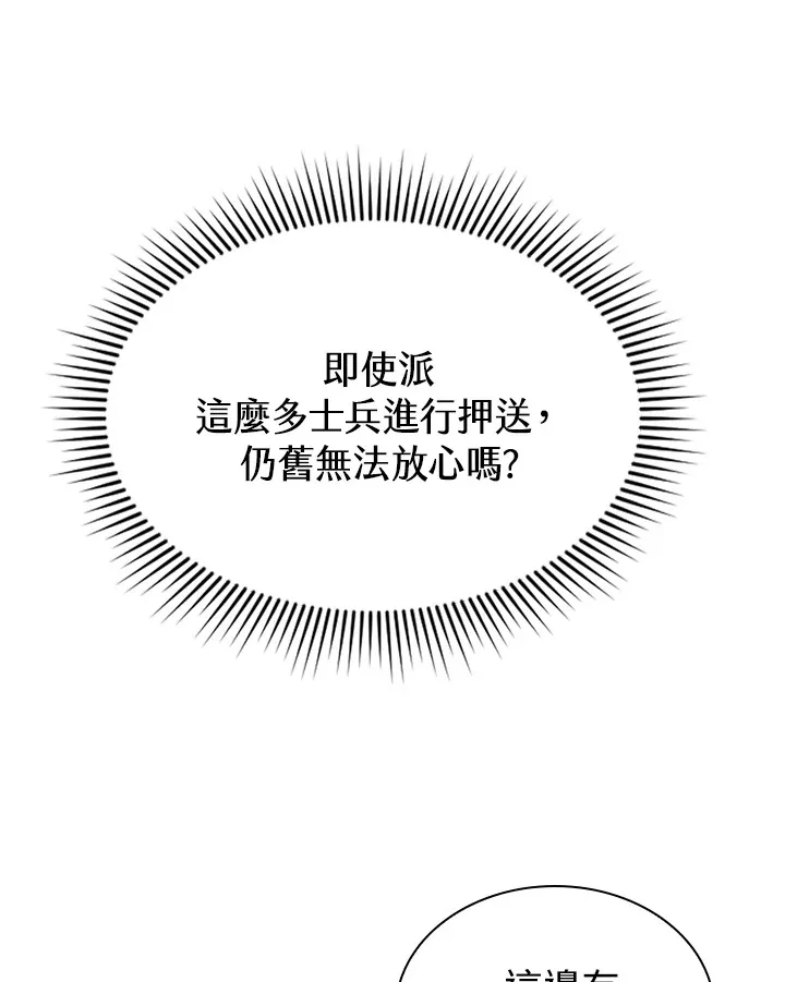 第51话 第108页