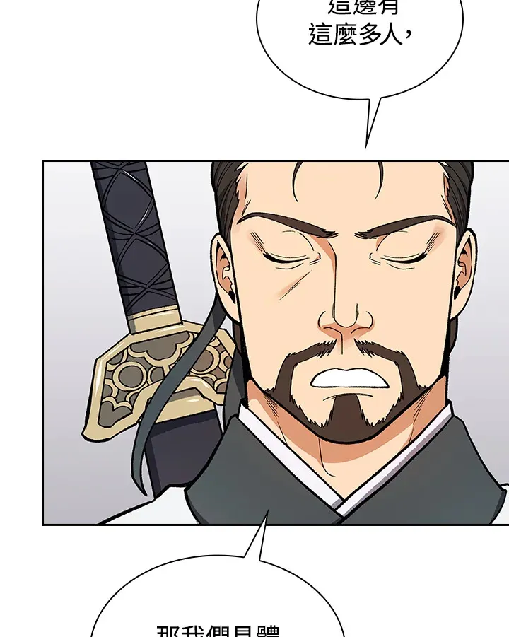 第51话 第109页