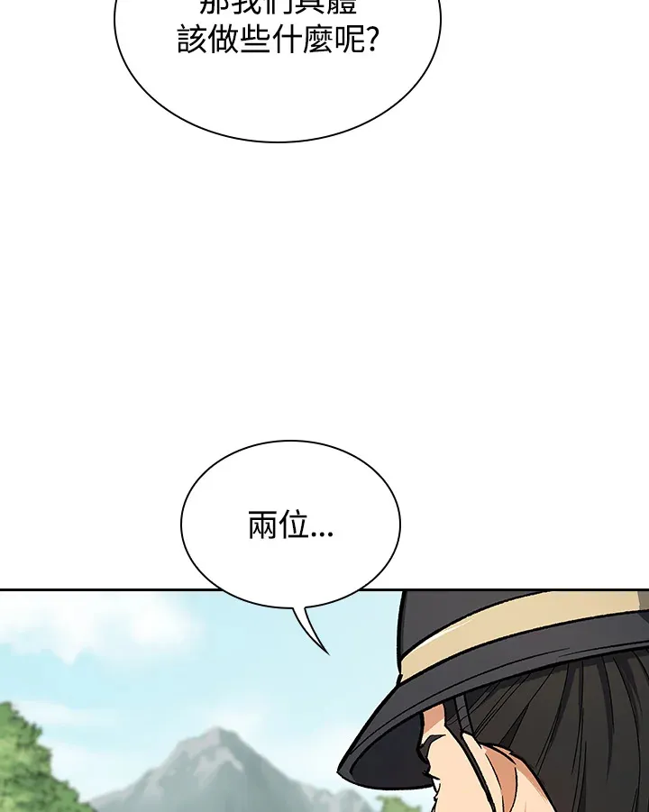 第51话 第110页