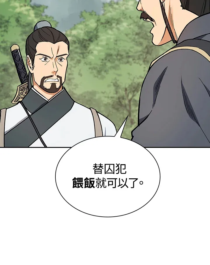第51话 第111页
