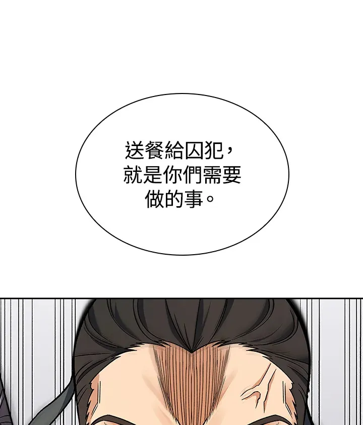 第51话 第112页