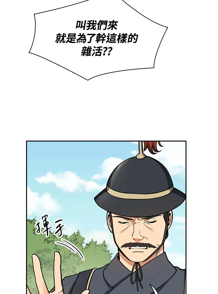 第51话 第117页