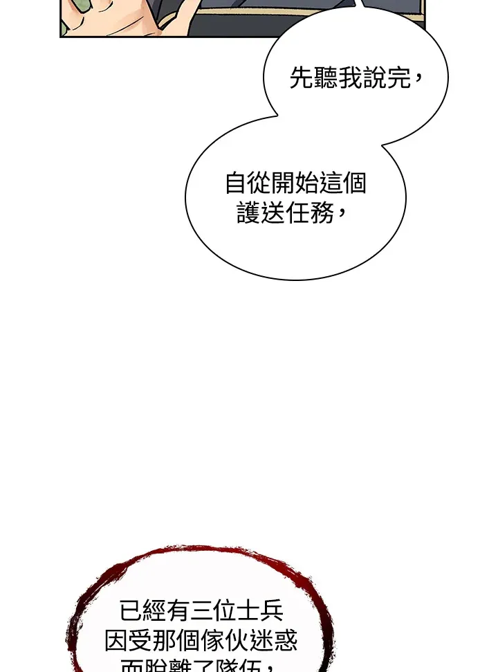 第52话 第3页