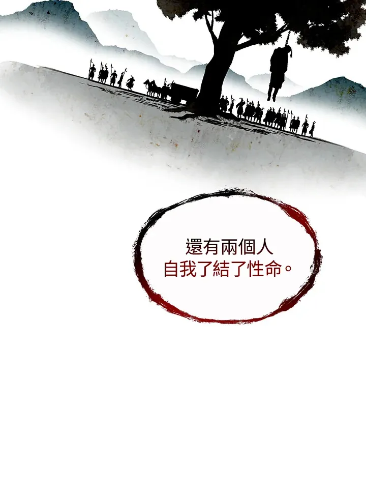 第52话 第5页